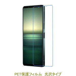 y2z Xperia 1 IV SO-51C SOG06 \tgoN tیtB  NA