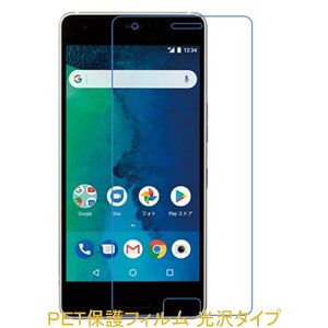 �y2���z ���C���o�C�� Android One X3 �yPET�f�ށz �t���ی�t�B���� ������ �N���A