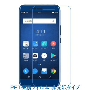 �y2���z FREETEL REI 2 Dual SIM�t���[ �yPET�f�ށz �t���ی�t�B���� ����� �w��h�~