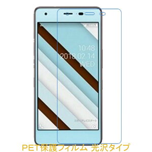 �y2���z Qua phone QZ KYV44 DIGNO A �yPET�f�ށz �t���ی�t�B���� ������ �N���A