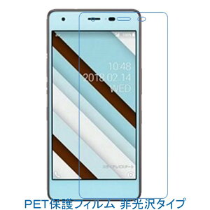 �y2���z Qua phone QZ KYV44 DIGNO A �yPET�f�ށz �t���ی�t�B���� ����� �w��h�~