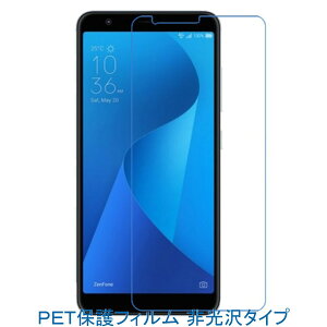�y2���z ZenFone Max Plus M1 ZB570TL �yPET�f�ށz �t���ی�t�B���� ����� �w��h�~