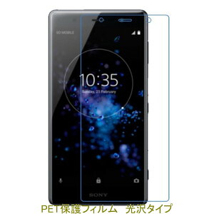 y2z Xperia XZ2 Premium SO-04K SOV38 703SO tیtB  NA