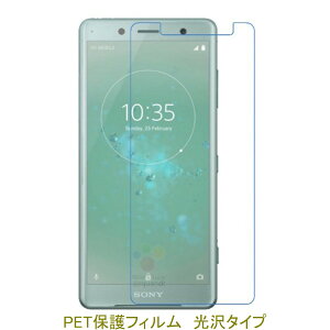 �y2���z Xperia XZ2 Compact SO-05K �yPET�f�ށz �t���ی�t�B���� ������ �N���A
