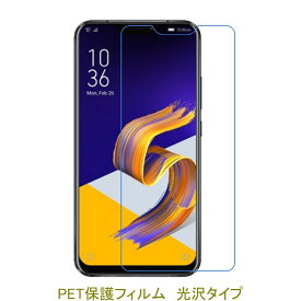 【2枚】 ASUS Zenfone 5 ZE620KL 2018年 液晶保護フィルム 高光沢 クリア