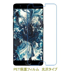 �y2���z OnePlus 5 �yPET�f�ށz �t���ی�t�B���� ������ �N���A