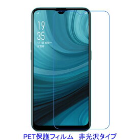 【2枚】 OPPO AX7 6.2インチ A7x 6.3インチ 併用 液晶保護フィルム 非光沢 指紋防止