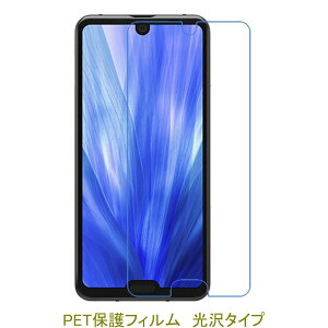 y2z AQUOS R3 SH-04L SHV44 tیtB  NA