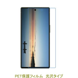 【2枚】 Galaxy S10 SCV41 SC-03L 平面のみ保護 液晶保護フィルム 高光沢 クリア