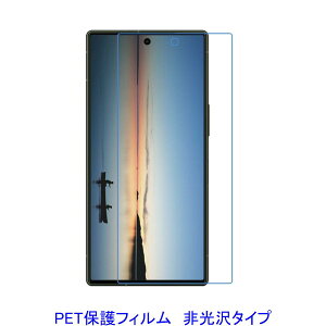 【2枚】 AQUOS R9 SH-51E SH-M28 AQUOS R10 SH-51F A501SH 液晶保護フィルム 非光沢 指紋防止