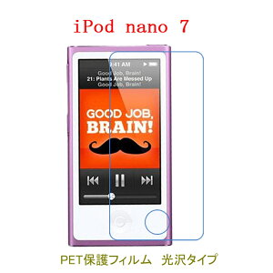 �y2���z iPod nano ��7���� 2012�N �yPET�f�ށz �t���ی�t�B���� ������ �N���A