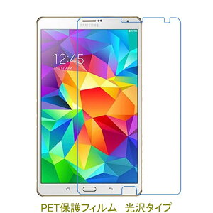 Galaxy Tab S 8.4 SC-03G T700 T705 tیtB  NA