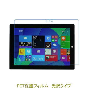Microsoft 10.8 Surface3 10.8�C���` �yPET�f�ށz �t���ی�t�B���� ������ �N���A