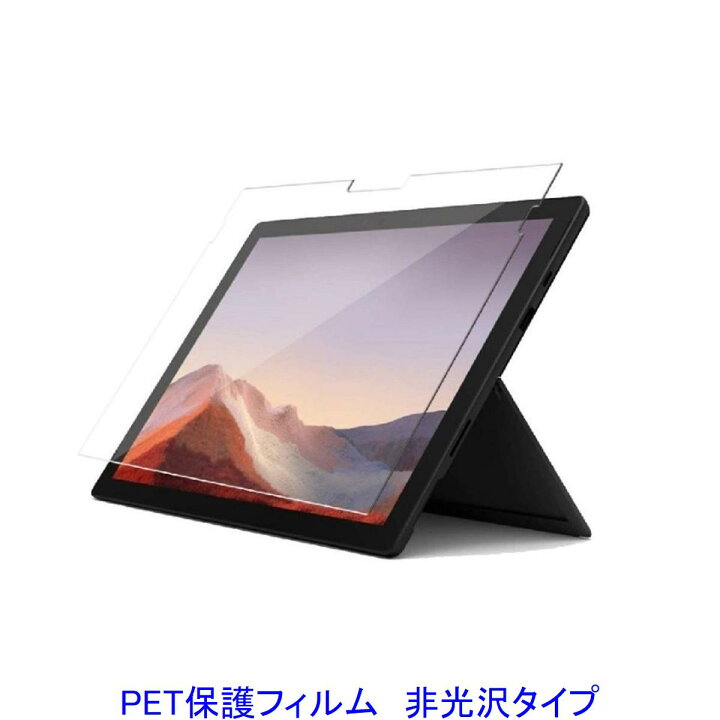 楽天市場】Surface Pro4 Pro5 Pro6 Pro7 12.3インチ 液晶保護フィルム 非光沢 指紋防止 : イーストプラスＳＨＯＰ