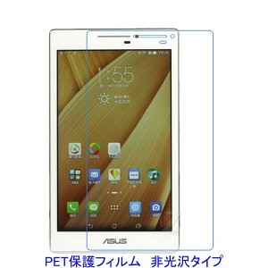 ASUS ZenPad 7.0 Z370KL Z370C �yPET�f�ށz �t���ی�t�B���� ����� �w��h�~