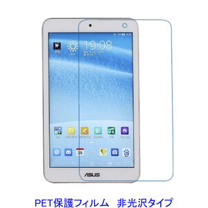 ASUS MeMO Pad 8 ME181C �yPET�f�ށz �t���ی�t�B���� ����� �w��h�~