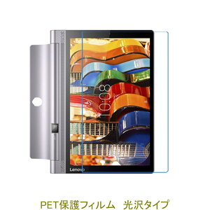 YOGA Tab 3 8 ZA090019JP 8�C���` YT3-850F �yPET�f�ށz �t���ی�t�B���� ������ �N���A ���R�[���i�ł͂Ȃ�