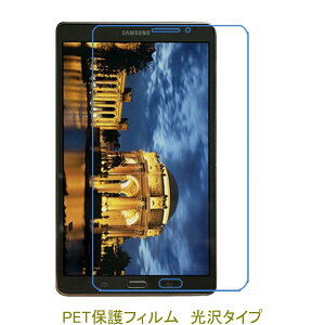 Galaxy Tab S2 8.0�C���` T710 T715 T719 T713 �yPET�f�ށz �t���ی�t�B���� ������ �N���A