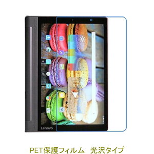Lenovo YOGA Tab 3 10 X50F �C���J���������� �yPET�f�ށz �t���ی�t�B���� ������ �N���A