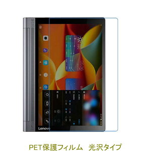 Lenovo YOGA Tab 3 Pro 10 10.1�^ YT3-X90F �yPET�f�ށz �t���ی�t�B���� ������ �N���A F683