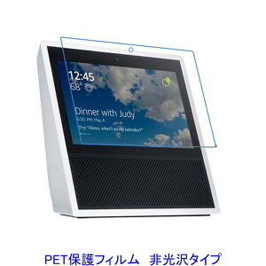 Echo Show 7�C���` �yPET�f�ށz �t���ی�t�B���� ����� �w��h�~