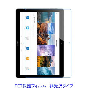 HUAWEI MediaPad T3 10 9.6�C���` �yPET�f�ށz �t���ی�t�B���� ����� �w��h�~