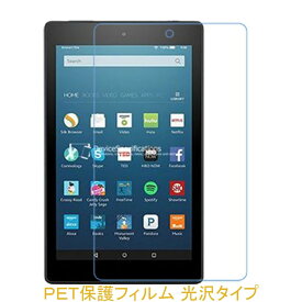 Kindle Fire HD 8 2016年 2017年 2018年 8インチ 液晶保護フィルム 高光沢 クリア
