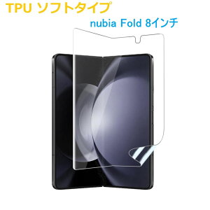 nubia Fold 8�C���` �܂肽���� ���C����ʂ̂� �w��F�ؑΉ� �t���ی�t�B���� ������^�C�v TPU �\�t�g�^�C�v