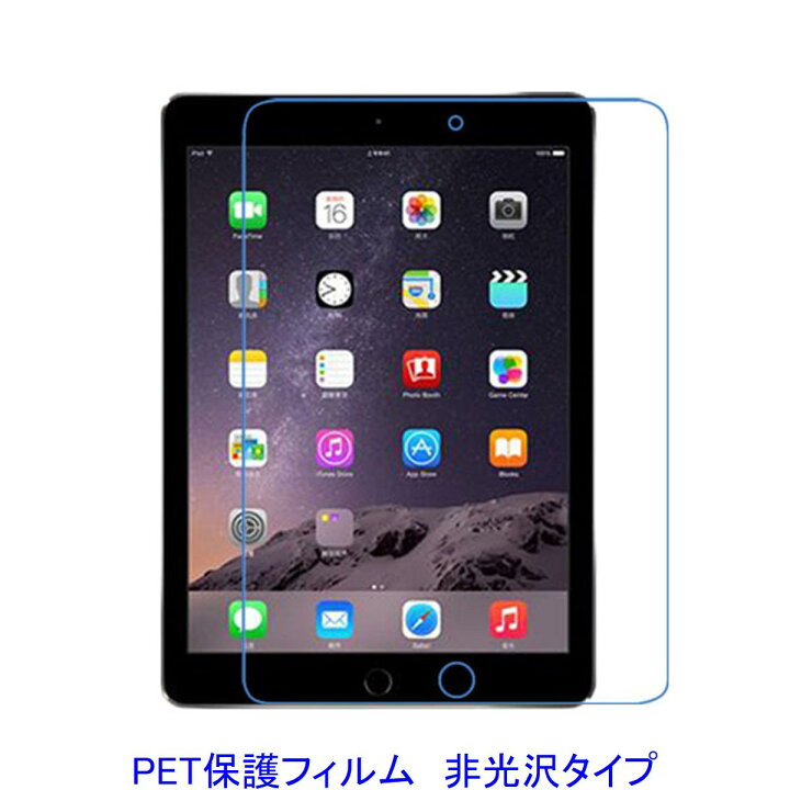 iPad 強化ガラス　カバー　第5世代　第6世代　Air Air2 9.7インチ
