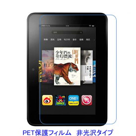 Fire HD 10 Plus Fire HD 10 2021 2023 10.1インチ 液晶保護フィルム 非光沢 指紋防止