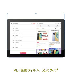 HUAWEI MatePad T10 T10S 2021�N �yPET�f�ށz �t���ی�t�B���� ������ �N���A