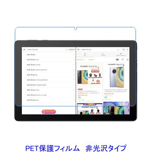 HUAWEI MatePad T10 T10S 2021�N �yPET�f�ށz �t���ی�t�B���� ����� �w��h�~