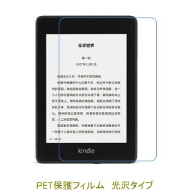 Kindle Paperwhite 第10世代 2018 6インチ 液晶保護フィルム 高光沢 クリア