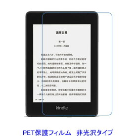 Kindle Paperwhite 第10世代 2018 6インチ 液晶保護フィルム 非光沢 指紋防止
