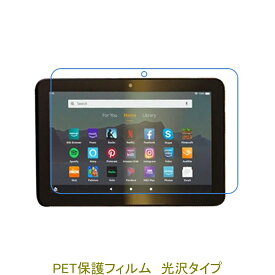 Fire 7 タブレット 2022年 Fire7 2020 7インチ 液晶保護フィルム 高光沢 クリア