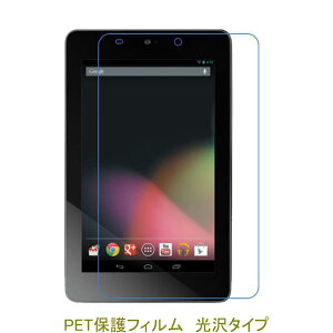Google Nexus7 2012�N �yPET�f�ށz �t���ی�t�B���� ������ �N���A
