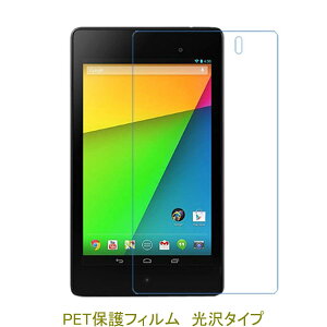 Google Nexus7 2013�N �yPET�f�ށz �t���ی�t�B���� ������ �N���A