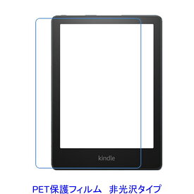 Kindle Paperwhite 第11世代 6.8インチ 2021年 10月 液晶保護フィルム 非光沢 指紋防止