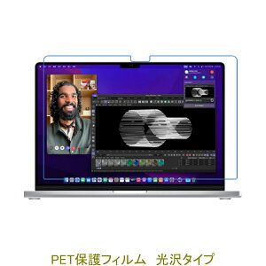MacBook Pro 2023�N 2021�N 14�C���` �yPET�f�ށz �t���ی�t�B���� ������ �N���A