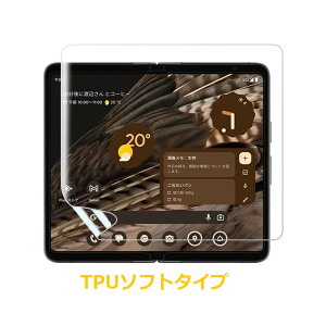 Google Pixel Fold wFؑΉ CtیtB ^Cv TPU \tg^Cv