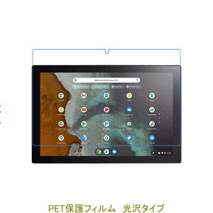 Asus Chromebook Detachable CM3 10.5インチ 液晶保護フィルム 高光沢 クリア