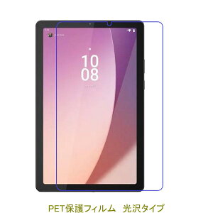 Lenovo Tab M9 9�C���` ZAC30178JP 2023�N �yPET�f�ށz �t���ی�t�B���� ������ �N���A