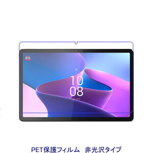 Lenovo Tab P11 Pro (2nd Gen) 11.2�C���` 2023�N �yPET�f�ށz �t���ی�t�B���� ����� �w��h�~