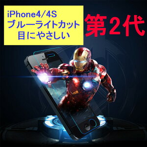 iPhone4 4S 9H 0.26mm �u���[���C�g�J�b�g �����K���X �t���ی�t�B���� 2.5D