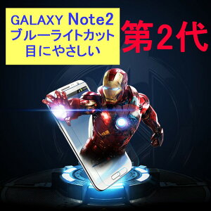 Galaxy Note2 SC-02E 9H 0.26mm u[CgJbg KX tیtB 2.5D