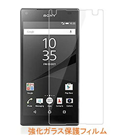 Xperia Z5 Compact SO-02H 4.6インチ 9H 0.26mm 強化ガラス 液晶保護フィルム 2.5D