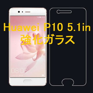 HUAWEI P10 5.1C` 9H 0.26mm KX tیtB 2.5D