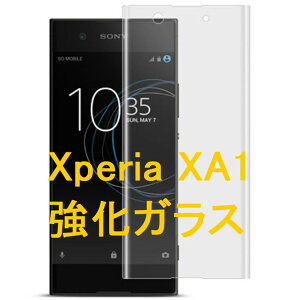 Xperia XA1 5C` 9H 0.26mm  Sʕی 3DȖʃJo[ KX tیtB 2.5D