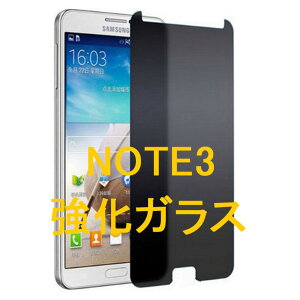 Galaxy Note3 SC-01F SCL22 9H 0.26mm KX tیtB `h~ ̂h~ vCoV[ی 2.5D