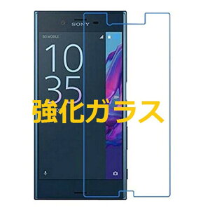 Xperia X Compact SO-02J 4.6�C���` 9H 0.26mm �����K���X �t���ی�t�B���� 2.5D